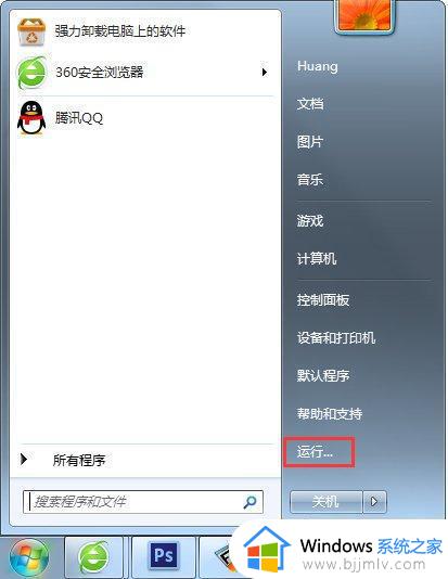 win7怎么查内存频率 win7内存频率多少在哪里看