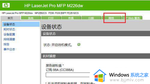 win7怎么看打印机ip地址_win7查询打印机的ip地址如何操作