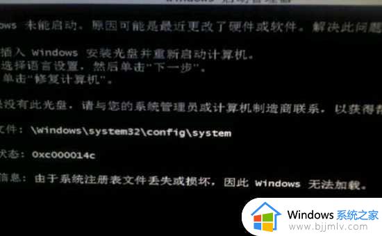 win7注册表文件丢失或损坏怎么修复 win7电脑注册表文件丢失或损坏怎么办
