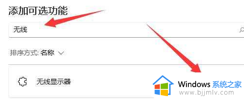 win11怎么手机投屏电脑_win11手机投屏电脑操作步骤