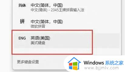 win11怎么锁定输入法_win11怎么禁用输入法