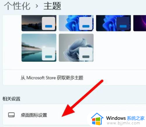 win11怎么添加此电脑_win11添加此电脑图标教程