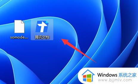 win11怎么添加图标到任务栏 win11怎么把图标拖到任务栏