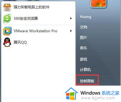 windows7的控制面板在哪里打开 windows7控制面板的打开方式