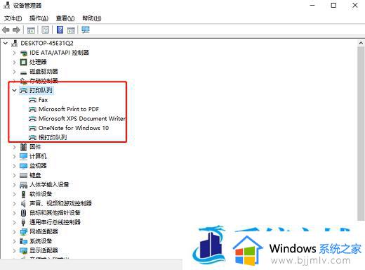 win10提示无法连接打印机请检查打印机名并重试如何解决
