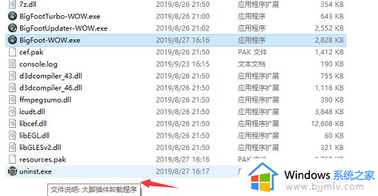 魔兽世界大脚插件如何删除干净_魔兽大脚插件的卸载删除方法