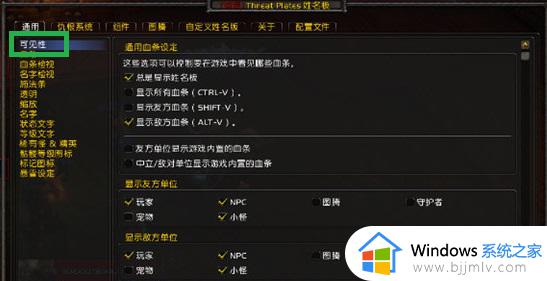 网易有爱如何设置血条_网易有爱显示血条的方法