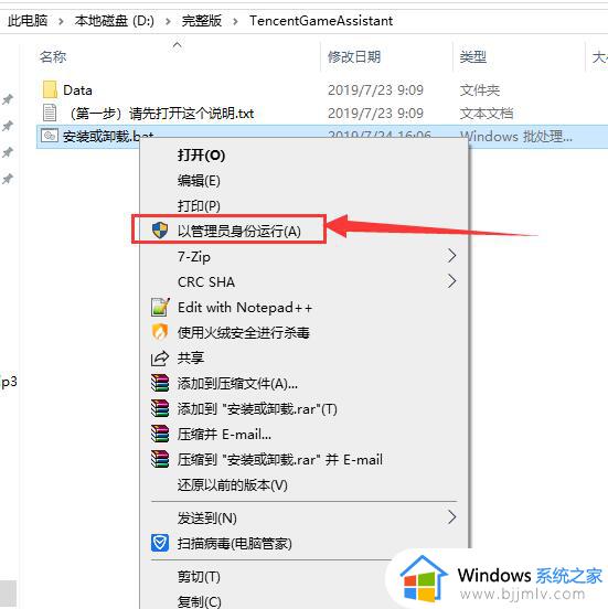 安装腾讯手游助手错误代码16怎么回事_安装腾讯手游助手错误代码16如何解决