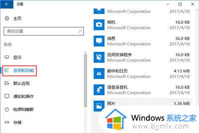 win10查看照片的软件在哪 win10自带的查看图片的软件如何打开