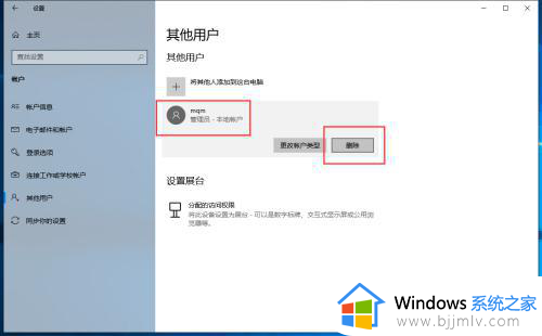 win10登录出现两个账户怎么办_win10登录出现两个账户怎么删除一个账户