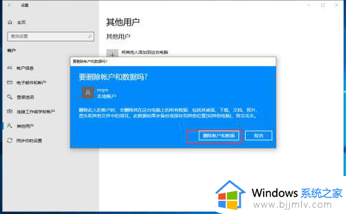 win10登录出现两个账户怎么办_win10登录出现两个账户怎么删除一个账户