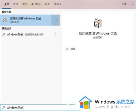 win10windows图片查看器找不到怎么办_win10图片查看器没有了如何处理