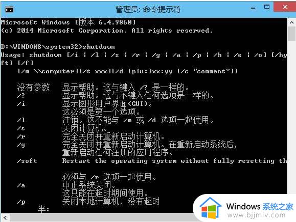 win10自动关机怎么设置 win10自动关机设置在哪里设置