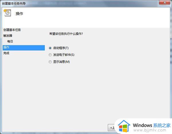win10自动关机怎么设置_win10自动关机设置在哪里设置