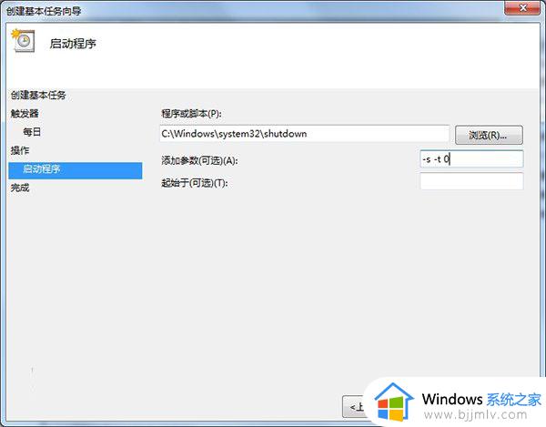 win10自动关机怎么设置_win10自动关机设置在哪里设置