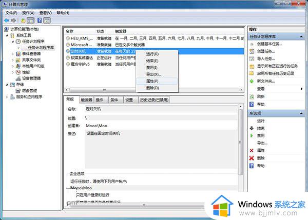 win10自动关机怎么设置_win10自动关机设置在哪里设置