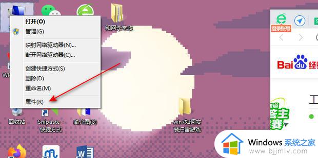 win7一打开游戏就停止工作如何解决 win7玩游戏老是程序停止工作怎么修复