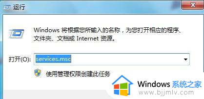 win7一直弹出windows帮助支持怎么办 windows7老是弹出帮助和支持如何处理