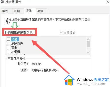win10响度均衡找不到怎么回事 win10没有响度均衡如何解决