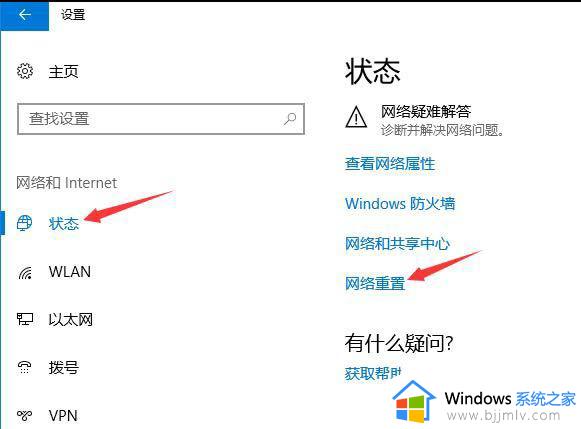 win10怎么调出wlan_win10电脑WLAN选项不见了如何解决