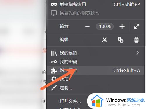 火狐浏览器如何添加谷歌翻译 火狐浏览器添加谷歌翻译插件的步骤