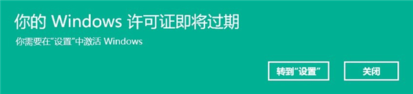 windows11许可证过期怎么办_windows11许可证过期怎么解决
