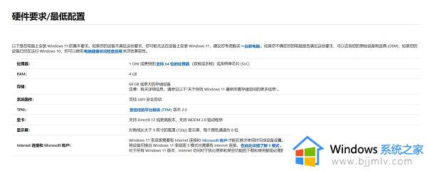 电脑装不了win11如何处理_电脑无法安装win11怎么解决