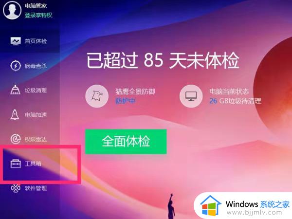 怎么将电脑c盘的软件移到d盘_如何将电脑中c盘的软件移到d盘