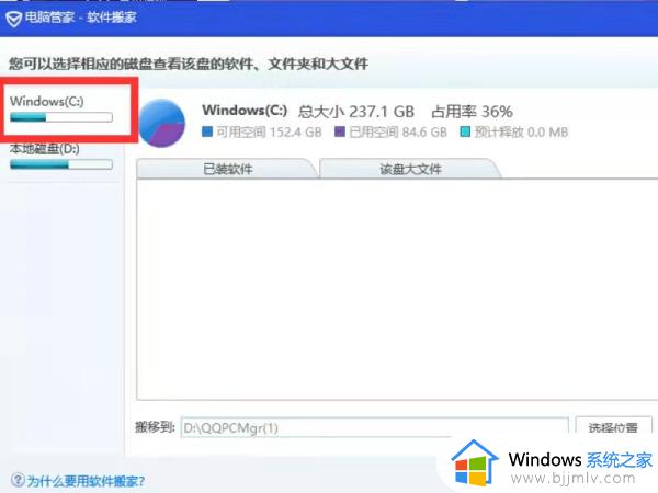 怎么将电脑c盘的软件移到d盘_如何将电脑中c盘的软件移到d盘