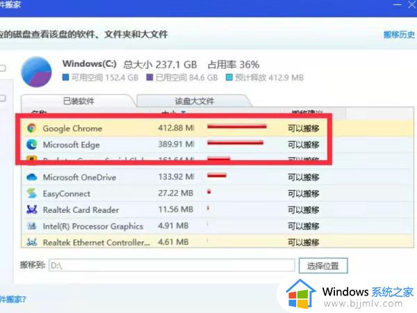 怎么将电脑c盘的软件移到d盘_如何将电脑中c盘的软件移到d盘