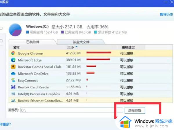 怎么将电脑c盘的软件移到d盘_如何将电脑中c盘的软件移到d盘