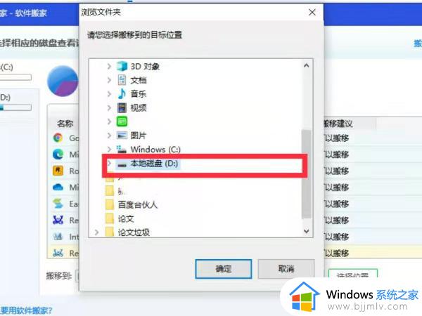 怎么将电脑c盘的软件移到d盘_如何将电脑中c盘的软件移到d盘