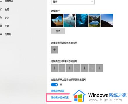 电脑出现广告屏保怎么删除_电脑锁屏广告的消除方法