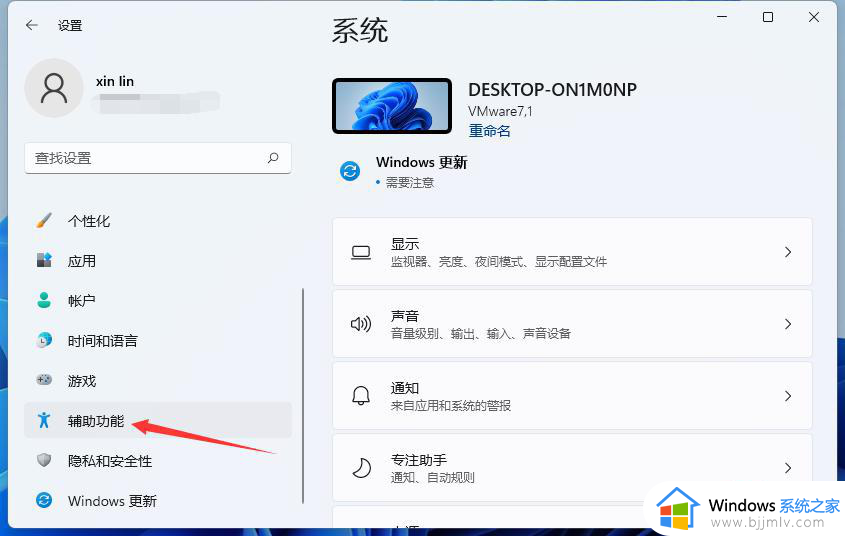 win11打开软件字体很小怎么办_win11软件字体特别小如何解决