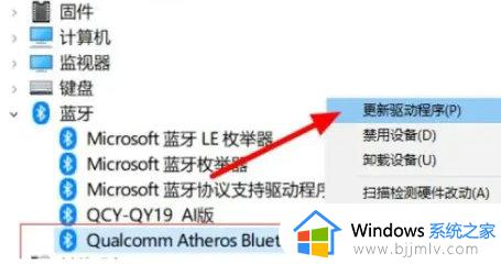 蓝牙无法连接是什么原因_蓝牙连接不上如何处理