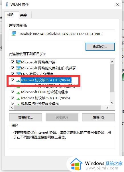 连接wifi后显示无互联网连接怎么办_wifi连接后无internet怎么处理