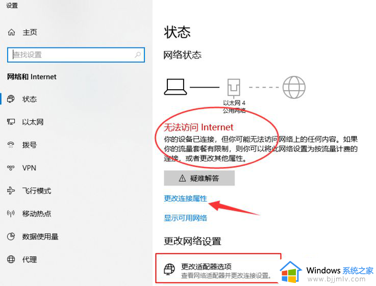 连接wifi无ip分配是什么意思_连接wifi无有效ip配置怎么解决