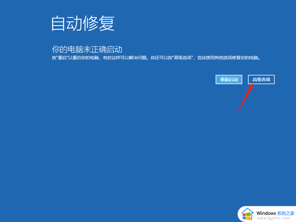 电脑蓝屏自动重启怎么回事 电脑蓝屏重启后又正常了修复方法