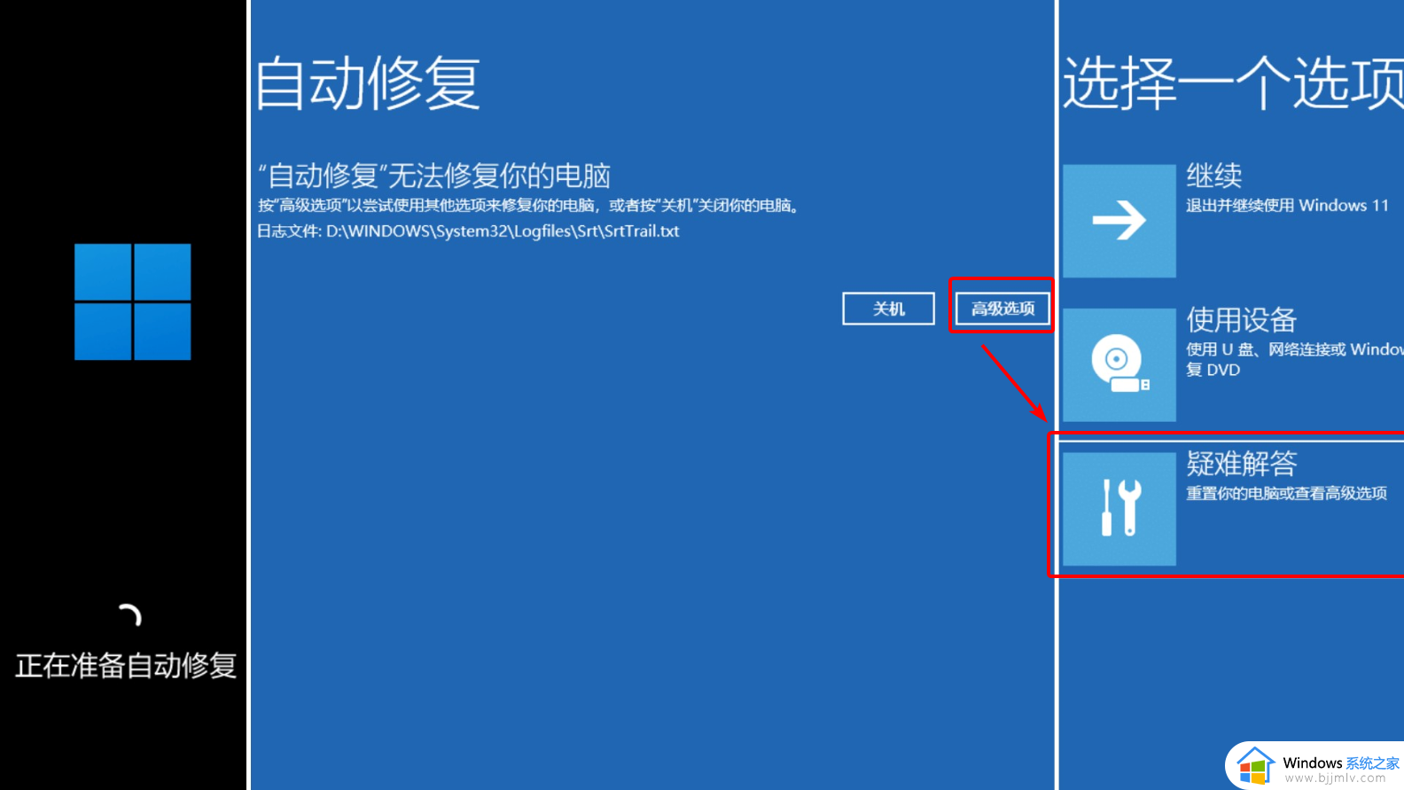 联想电脑蓝屏怎么办重启也没有用_联想蓝屏重启进不了桌面怎么修复