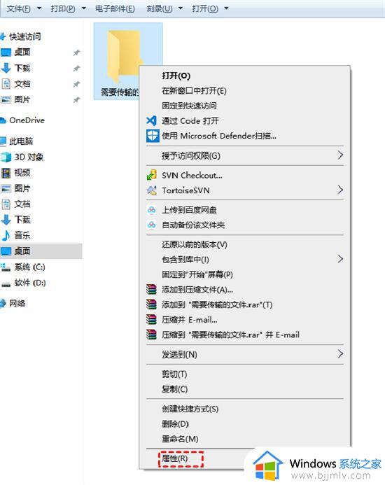 两台笔记本怎么传输文件 两台笔记本怎么传输文件