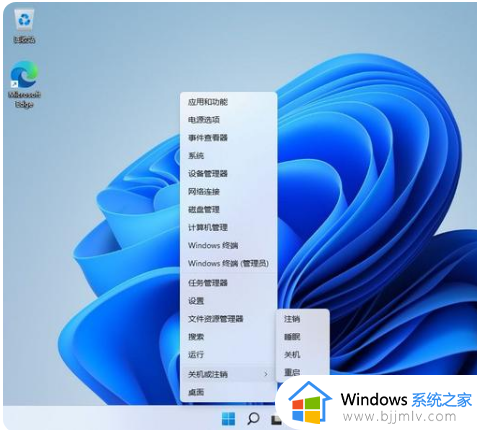win11重启电脑快捷键介绍_win11重启电脑快捷键是什么
