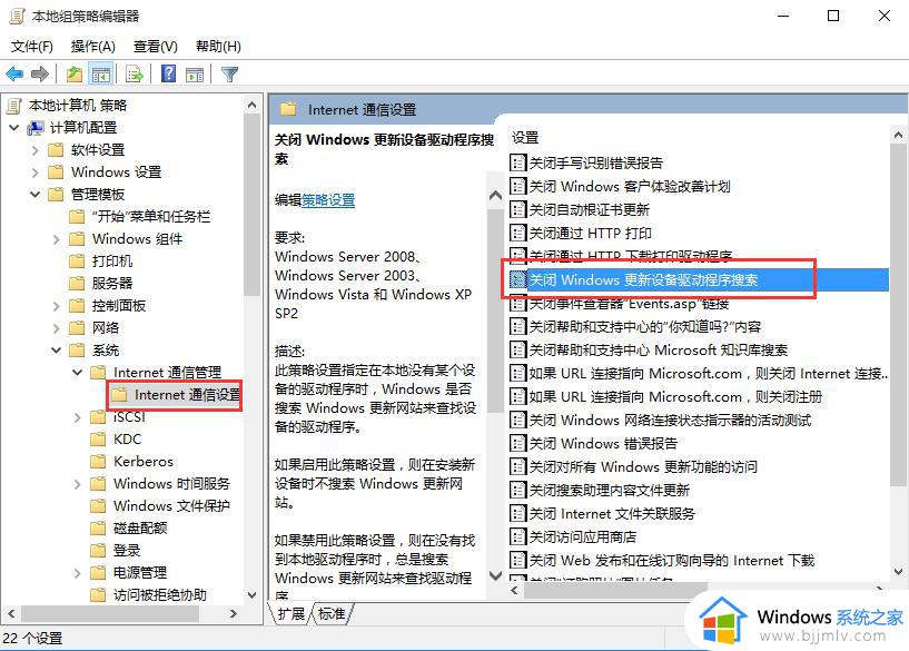 怎么禁止windows更新显卡驱动_如何阻止windows自动更新显卡驱动