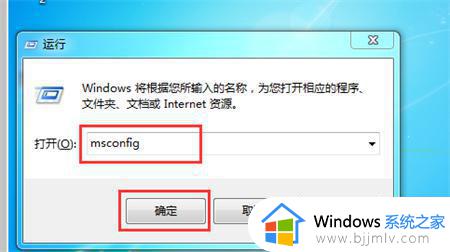 win7如何快速开机 win7系统设置快速开机方法