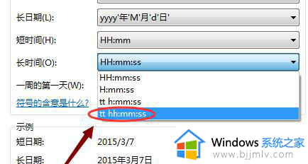 win7日期和时间设置确定是灰色怎么办_win7时间设置确定是灰色不可设置如何解决