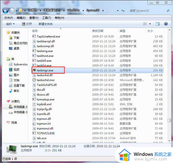 win7任务管理器详细信息在哪_win7如何打开任务管理器详细信息