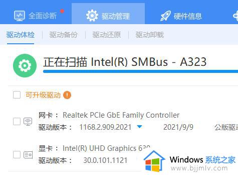 win7驱动试图安装时遇到错误怎么办_win7去掉安装失败如何处理