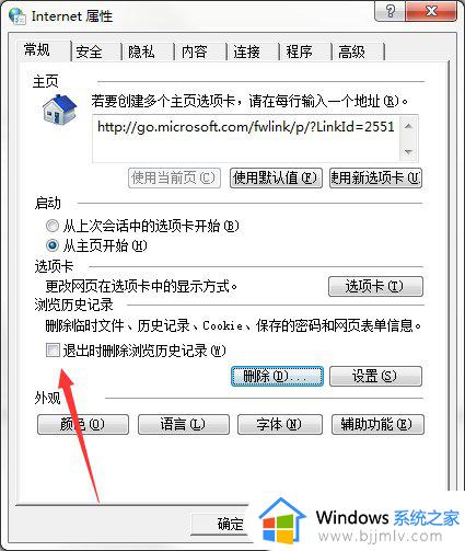 win7清除搜索记录方法_win7哪里清楚历史记录