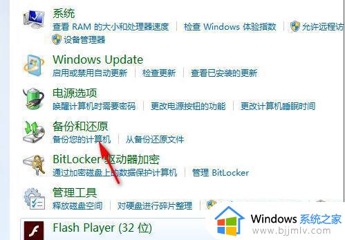 win7清除所有数据恢复出厂设置如何操作_win7怎么彻底清除所有数据恢复出厂设置
