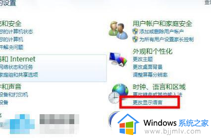 win7旗舰版中文wifi乱码解决方法_win7wifi中文乱码怎么修改