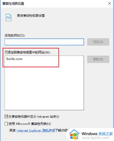 新版edge浏览器兼容模式如何设置_新版edge浏览器兼容模式设置教程